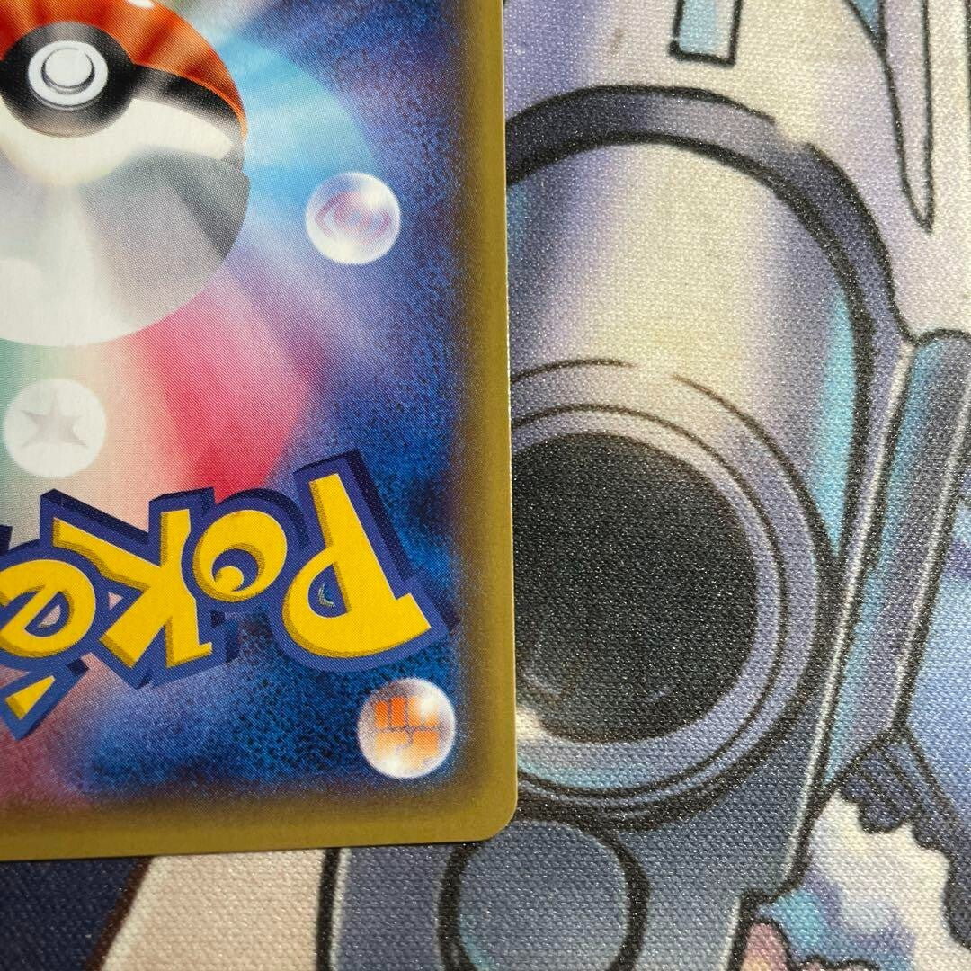 Carta Pokemon Grunt Pretend Pikachu 014 SM-P Promo Holo 2016 Modello Sole e Luna