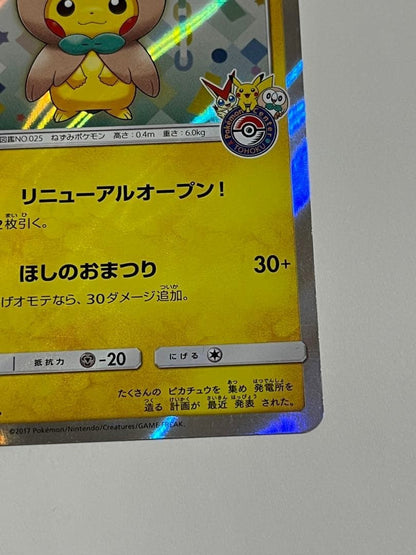 Pokemon Card Tohoku Rowlet Poncho Pikachu 088/SM-P Nintendo PROMO Holo 2017