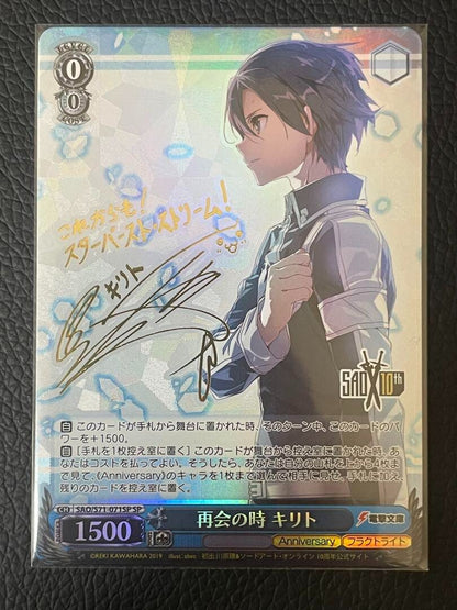 Weiss Schwarz Sword Art Online Kirito Asuna SAO/S71-001SP SAO/S71-071SP Signed