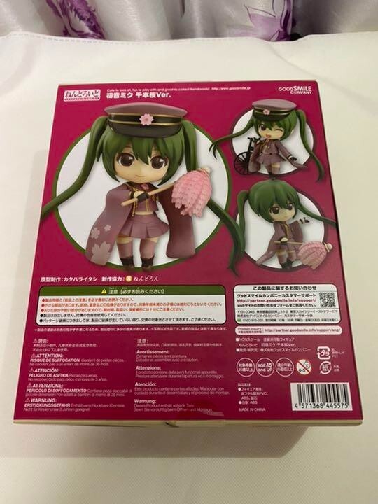 Vocaloid Hatsune Miku Senbonzakura Ver. No. 480 Nendoroid Action Figure PVC