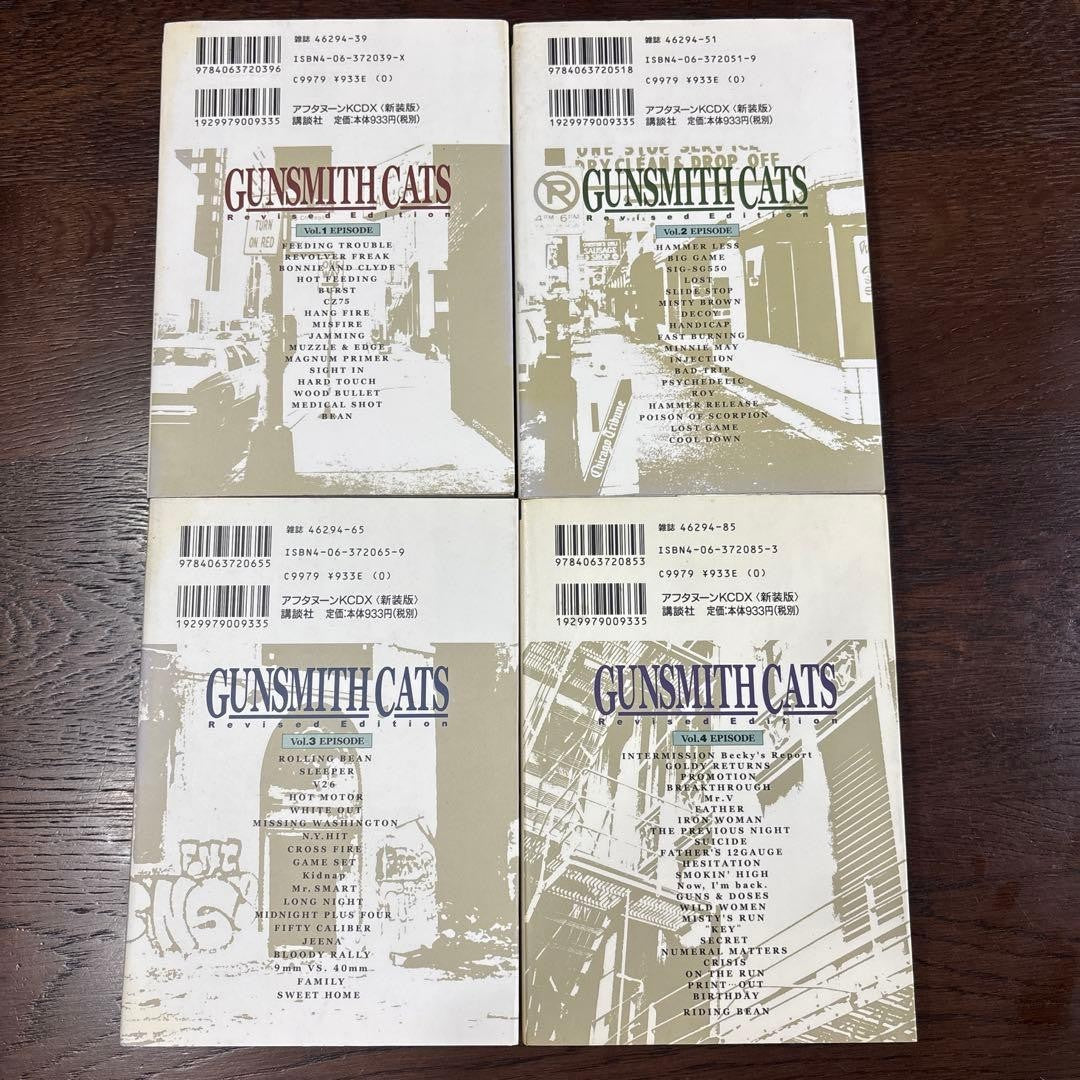 GUNSMITH CATS Revised Edition 1-4 Complete Set Manga Kenichi Sonoda Kodansha - Image 9