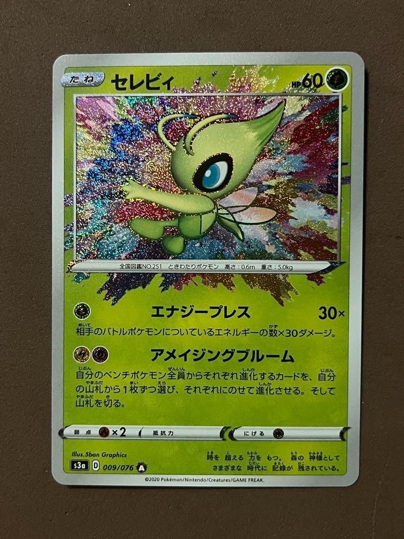 Pokemon Trading Card Amazing Rare 9 Set Legendary Heartbeat Shiny Star V Lot - photo 9