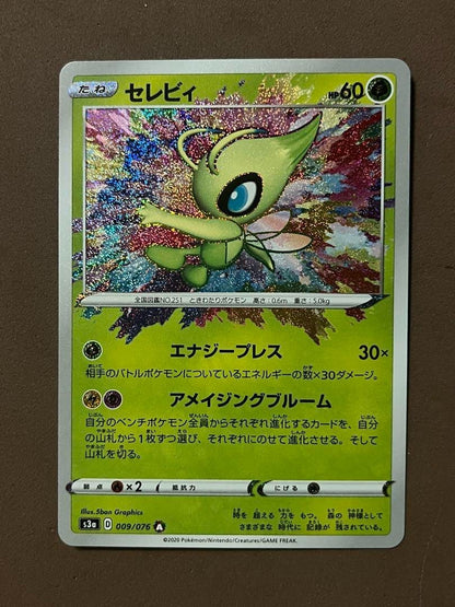 Pokemon Trading Card Amazing Rare 9 Set Legendary Heartbeat Shiny Star V Lot - photo 9
