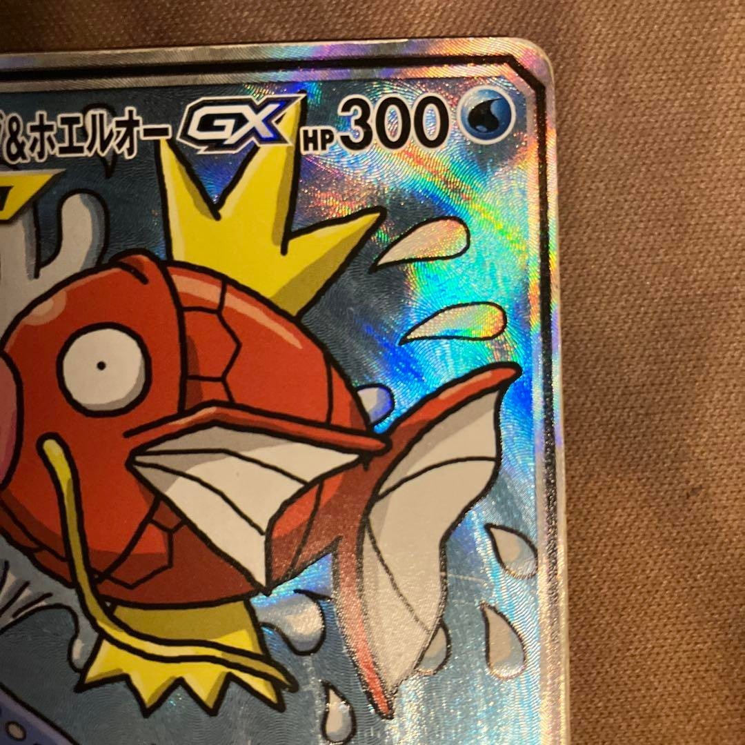 Magikarp and Wailord GX SA 099/095 TAG TEAM SR Trading Card Game Hobby Pokemon
