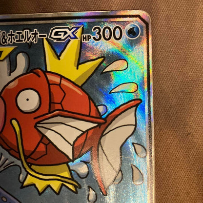 Magikarp and Wailord GX SA 099/095 TAG TEAM SR Trading Card Game Hobby Pokemon