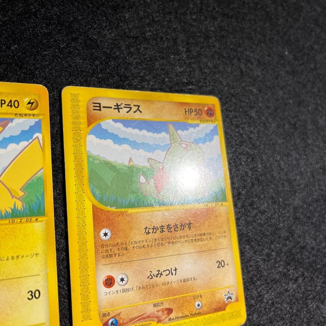 Pokemon Card Game ANA Special Pikachu Larvitar 004/P 005/P promo Nintendo 2001 - photo 9