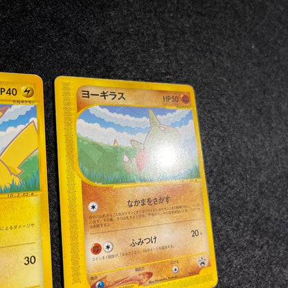Pokemon Card Game ANA Special Pikachu Larvitar 004/P 005/P promo Nintendo 2001 - photo 9