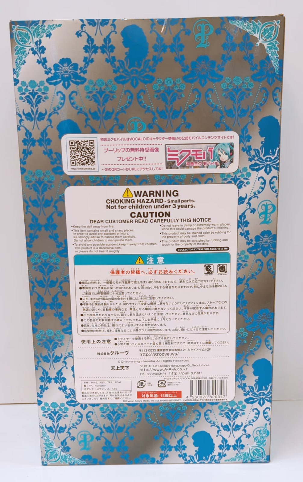 Pullip Hatsune Miku P-034 Doll Happy Charm VOCALOID Groove GRVP-034 2011 Limited - photo 6
