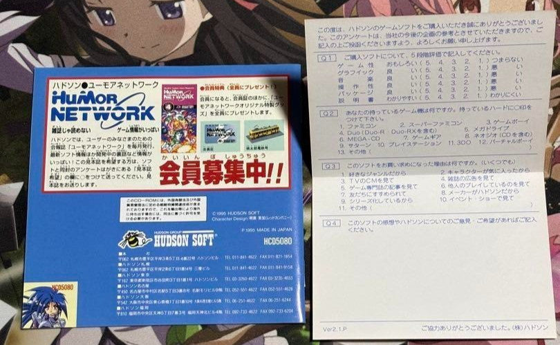 Ginga Fukei Densetsu Sapphire PC Engine CD-ROM² Turbo Duo Complete Hudson Soft