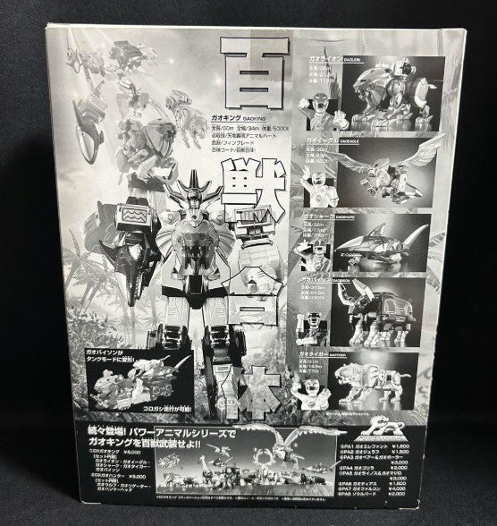 Hyakujuu Sentai Gaoranger Gao King DX Chogokin Black Version Figure 13 in Bandai