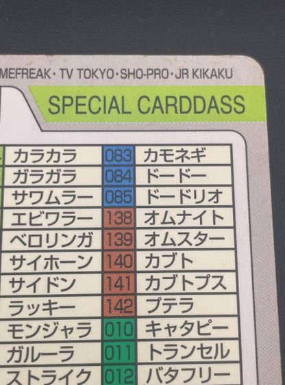 Pokemon Carddass Trading Card Special File No.000 Satoshi Pikachu 1997 Bandai - photo 10