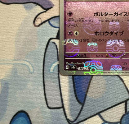 Pokemon Card 151 Master Ball Mirror Ghost Gengar 3-piece set Trading Card Game
