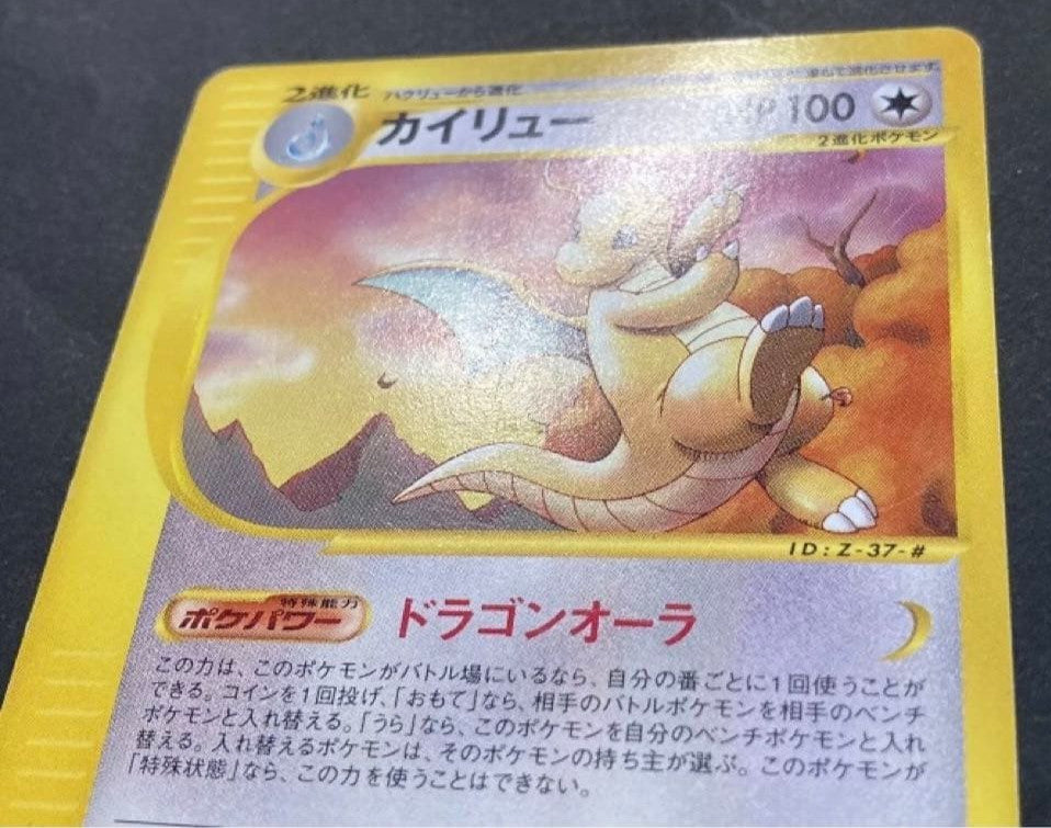 Pokemon Card Game Dragonite 018/T Trainers Book Magazine Vol.19 Promotion 2002