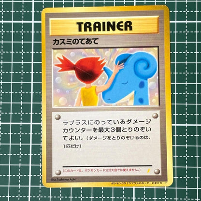 Misty's Treatment Pokemon Card Mini CD bonus back old Promo Rare Nintendo 1999 - photo 2