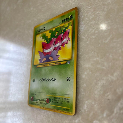 Pokemon Karte Hoppip No.187 Natta Wake Book Promo Limited Old Back Nintendo 1999