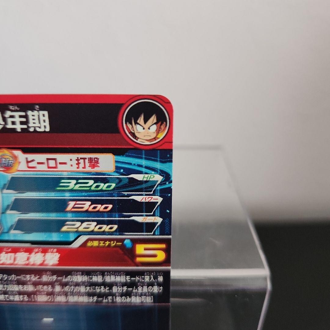 Super Dragon Ball Heroes Card Son Goku Boyhood ugm5-asec P Holo 2022 BANDAI