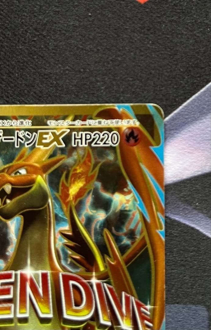 M Charizard Ex Sr 20Th 1Ed 091/087 Pokemon Card Game Hobby Nintendo 2016 Flame