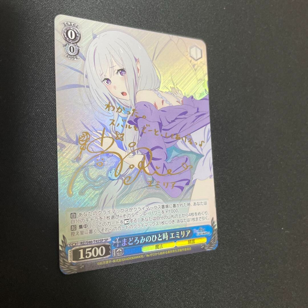 Weiss Schwarz Re:Zero Emilia Trading Card RZ/S46-T42SP Signed 2017 Bushiroad