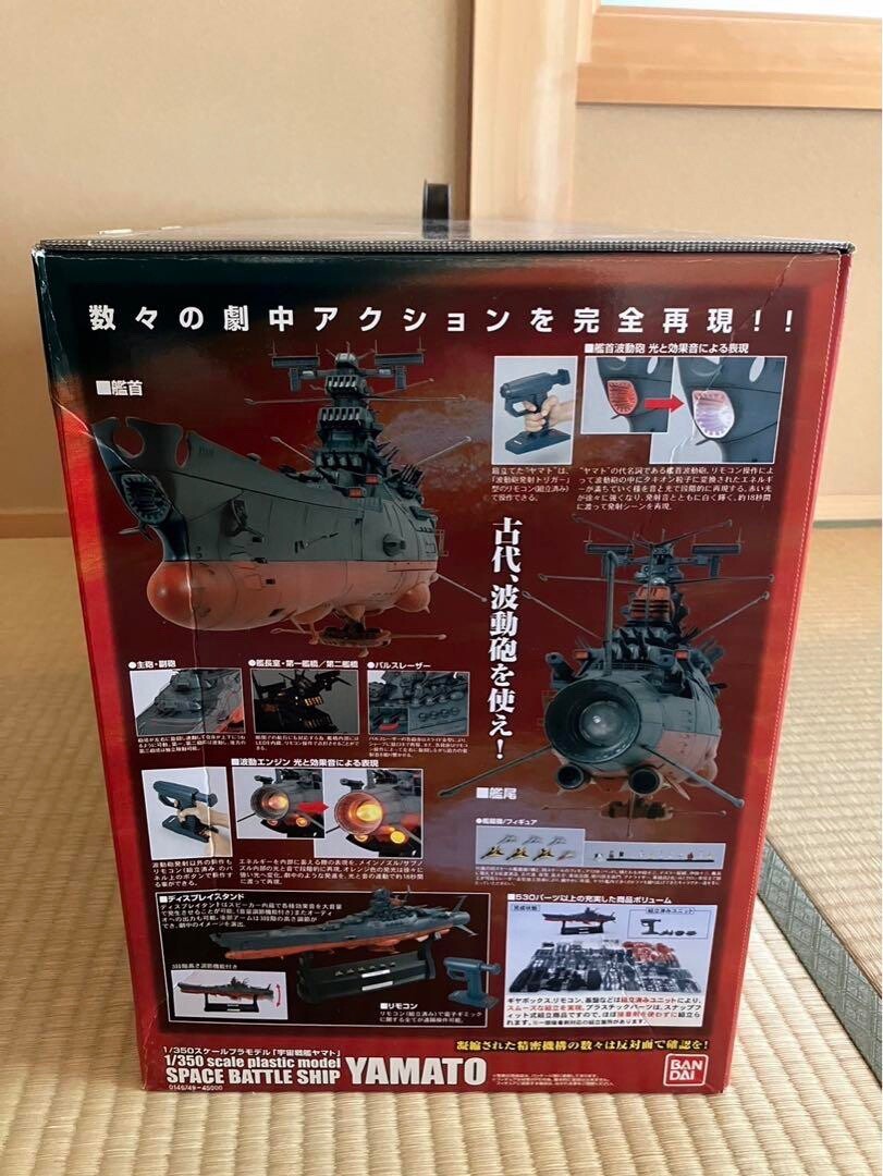 Space Cruiser Yamato 1/350 Scale Plastic Model Bandai 0146749 SF animation Hobby