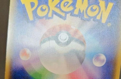 Pokemon Promo Card Mimikyu GX 010/026 Pikachu GX 005/026 Rocket Ash Set Nintendo