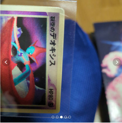 Pokemon Karte Sky-Splitting Deoxys Lenticular HP80 3 Arten Form 3D Promo Karten