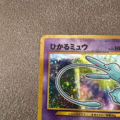 Pokemon Shining Mew CoroCoro Comics 2001 No 151 May issue Bonus card Hobby Goods
