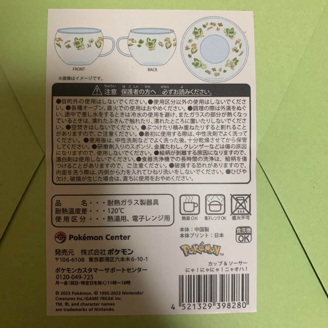 Pokemon Center Original Sprigatito Glass Teapot Tea Cup &amp; Saucer 2 Set 2023 - photo 4