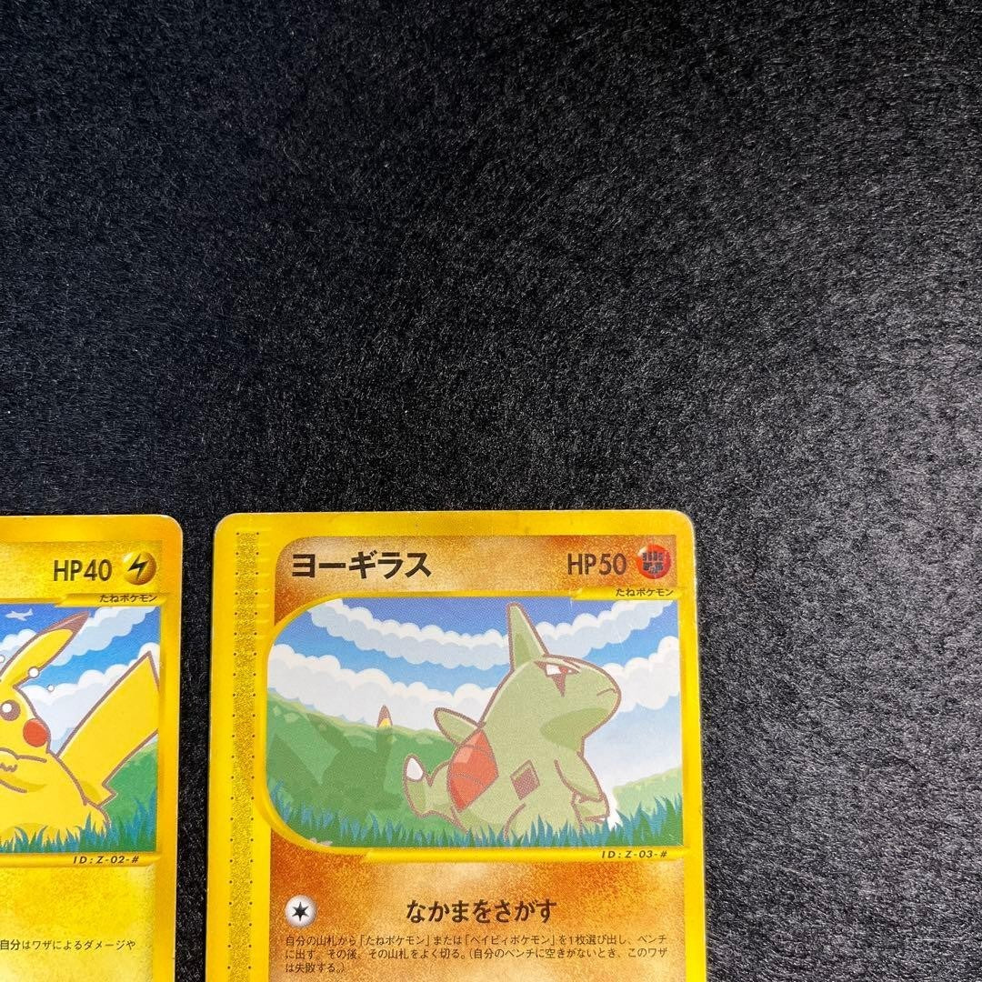 Pokemon Card Game ANA Special Pikachu Larvitar 004/P 005/P promo Nintendo 2001 - photo 5