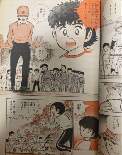 Weekly Shonen Jump Issue 18 1981 New Series Captain Tsubasa Magazine SHUEISHA