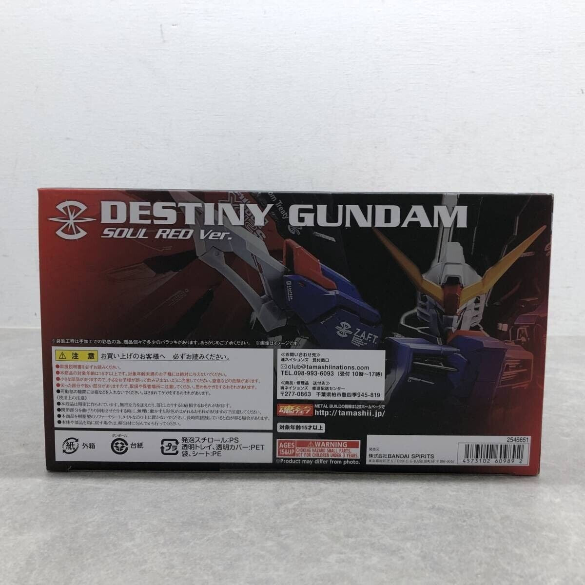 Metal Build Destiny GUNDAM Soul Red ver. Action Figure Hobby BANDAI Shin Asuka