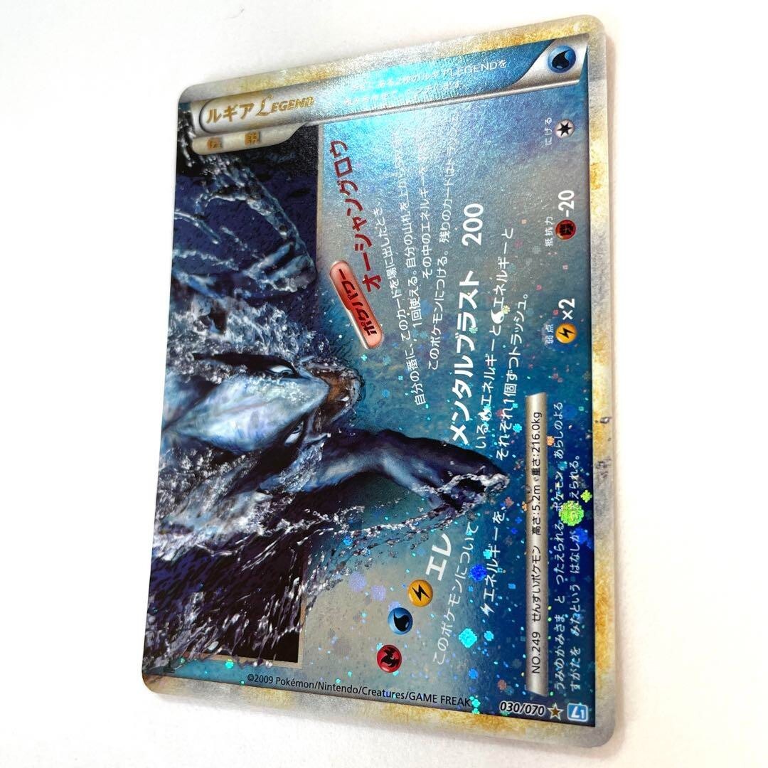 Pokemon Card Lugia Legend 029 030 Soul Silver Collection 1st ED expansion pack - Image 12