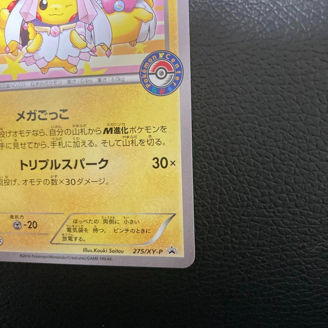 Pokemon Card XY BREAK Poncho Wearing Pikachu Mega Battle Original Promo 2016