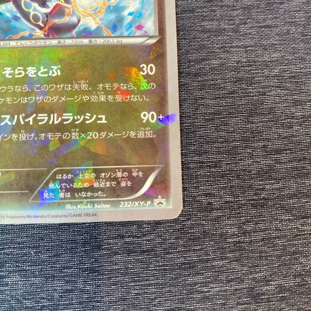 Pokemon Card Game Rayquaza PROMO 232/XY-P TOKYO SKYTREE Limited Edition Nintendo