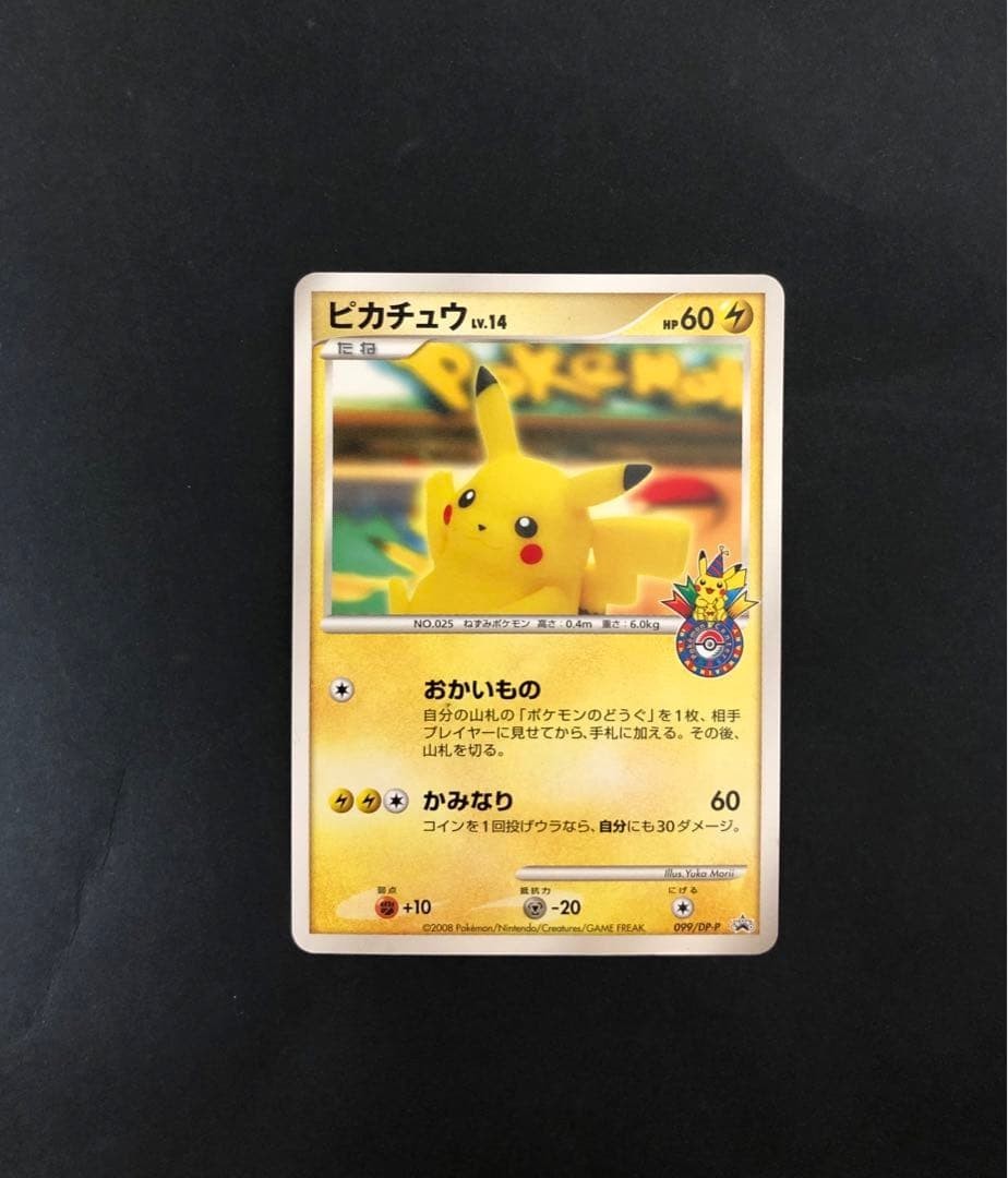 Pikachu 099/DP-P Pokemon Center Yokohama 10th Anniversary Promo 611 Nintendo