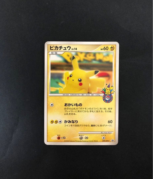 Pikachu 099/DP-P Pokemon Center Yokohama 10th Anniversary Promo 611 Nintendo