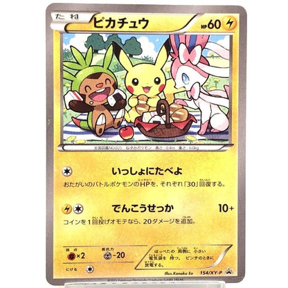 Pikachu Pokémon Bento with Promo 154/XY-P Seven Eleven Exclusive Card Nintendo
