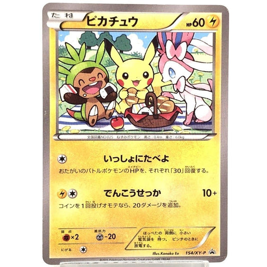 Pikachu Pokémon Bento with Promo 154/XY-P Seven Eleven Exclusive Card Nintendo