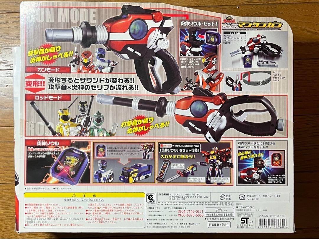 Engine Sentai Go-onger Engine Soul Mantangun Basuon Super Sentai series BANDAI