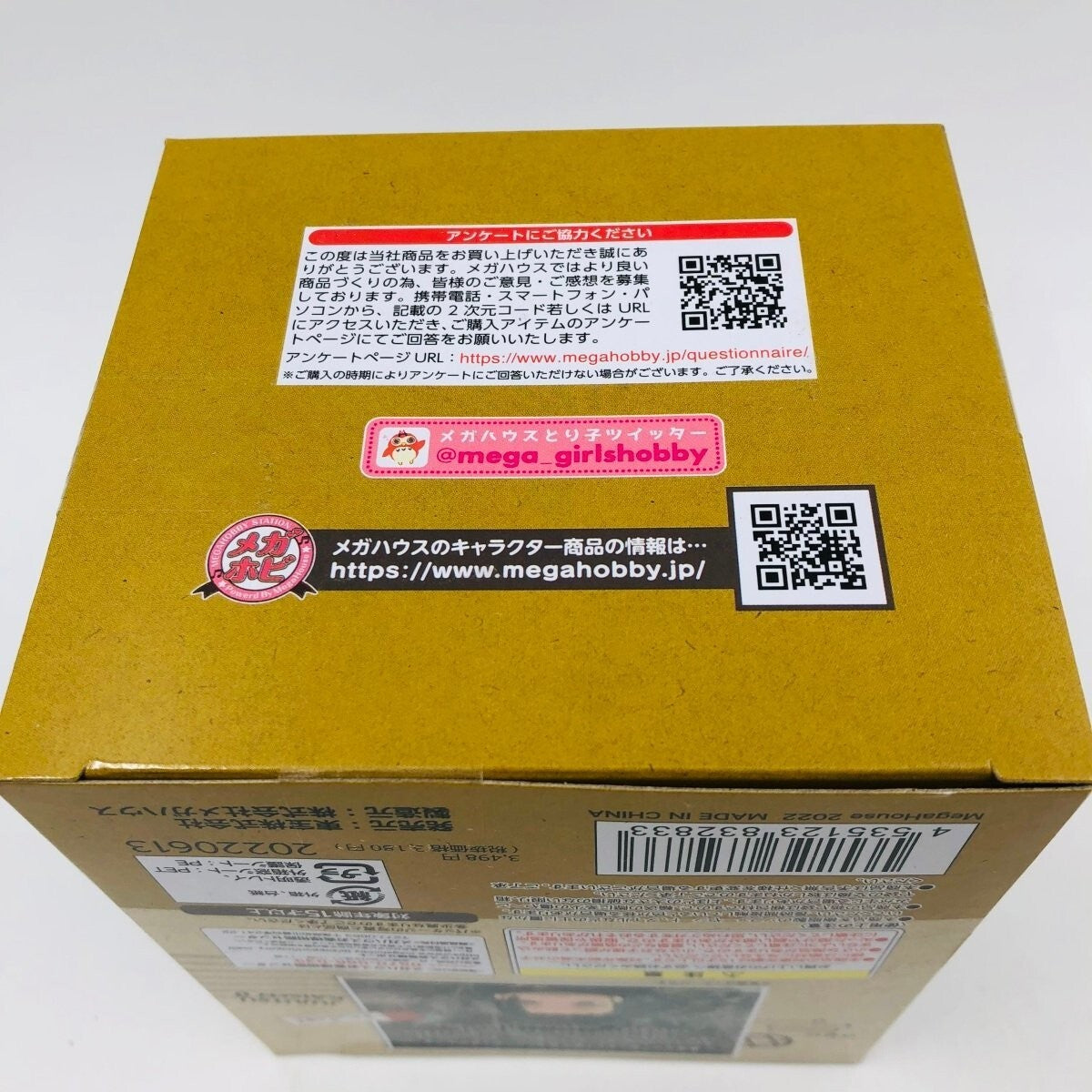 Jujutsu Kaisen Zero 0 Suguru Geto Movie Version MOVIC Rukappu Figure Mega House - photo 9