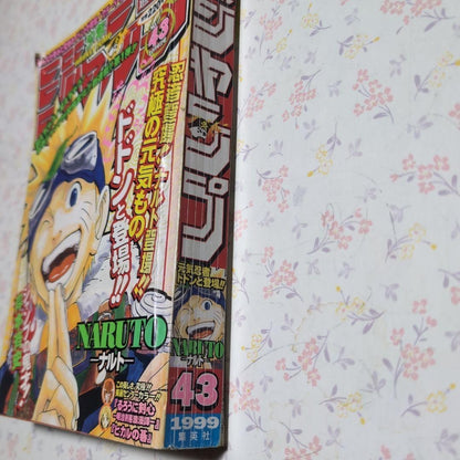 Weekly Shonen Jump October 4, 1999 No.43 Cover NARUTO First Episode Shueisha
