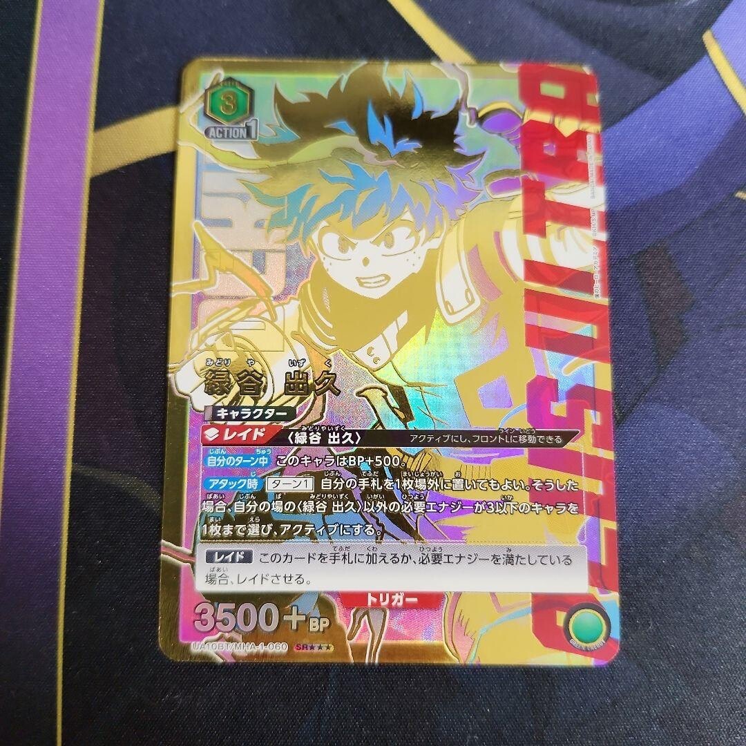 Union arena My Hero Academia Midoriya Izuku Bandai UA10BT/MHA-1-060 Parallel