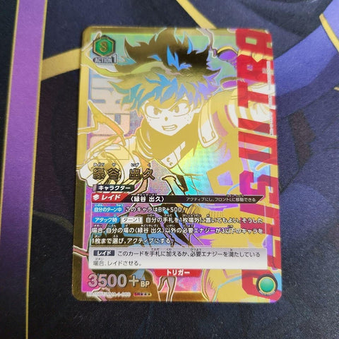 Union arena My Hero Academia Midoriya Izuku Bandai UA10BT/MHA-1-060 Parallel