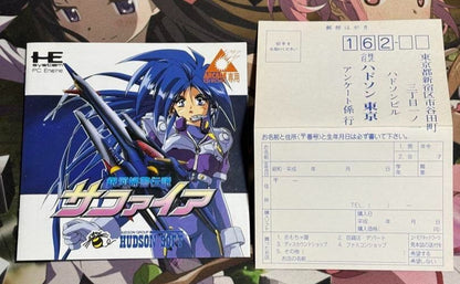 Ginga Fukei Densetsu Sapphire PC Engine CD-ROM² Turbo Duo Complete Hudson Soft