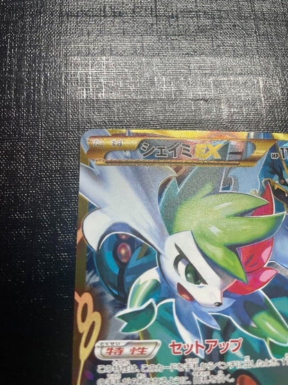 Shaymin EX UR Normal 188/171 The Best of XY Hobby Pokemon Trading Card Game