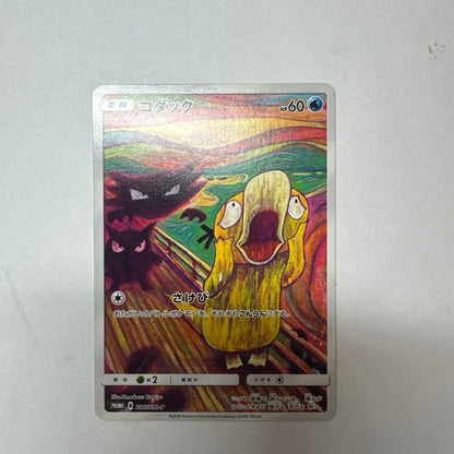 Munch Exhibition x Pokemon Card Game Psyduck scream 286/SM-P Tomokazu Komiya