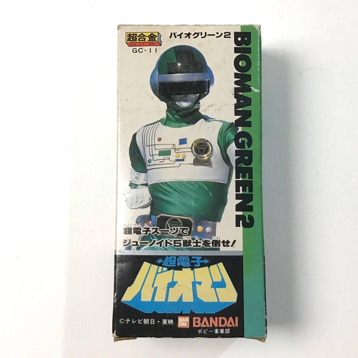 Power Rangers Choudenshi Bioman Green Chogokin Action Figure BANDAI 1984 Model