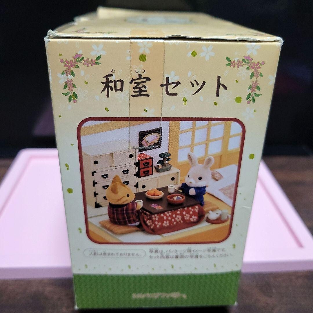 Sylvanian Families Japanese Home Set 20th Anniversary C-38 Calico Critters Epoch
