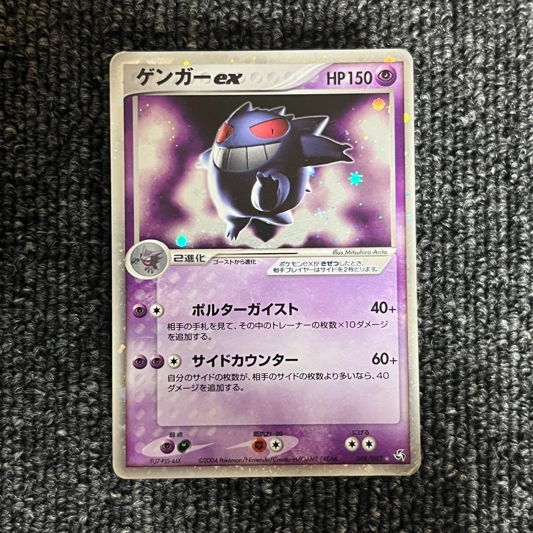 Pokémon Card Gengar ex Legendary Wings Expansion Pack 048/082 TCG Japanese Toy