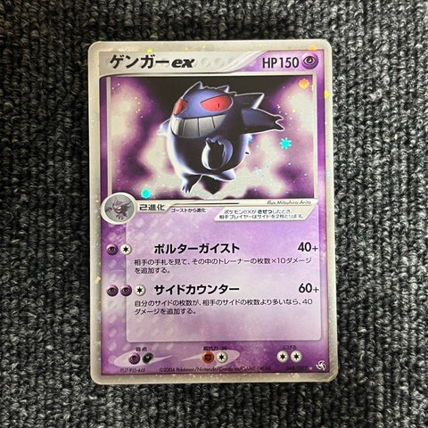 Pokémon Card Gengar ex Legendary Wings Expansion Pack 048/082 TCG Japanese Toy