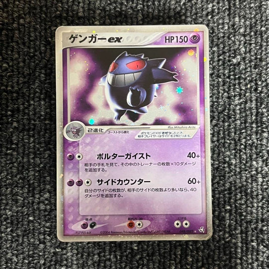 Pokémon Card Gengar ex Legendary Wings Expansion Pack 048/082 TCG Japanese Toy